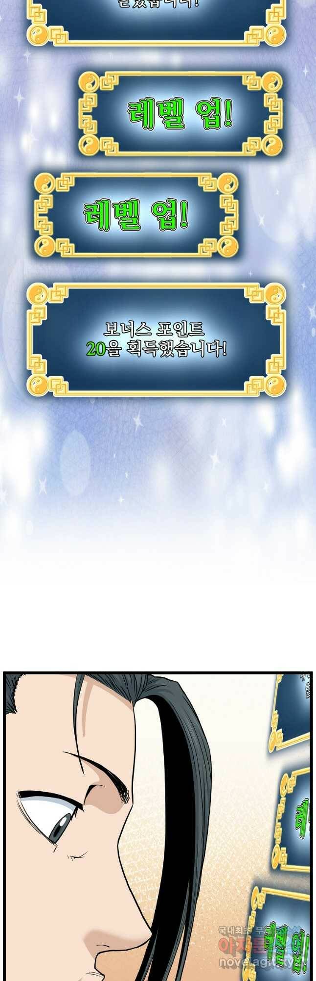 로그인 무림 134화 17