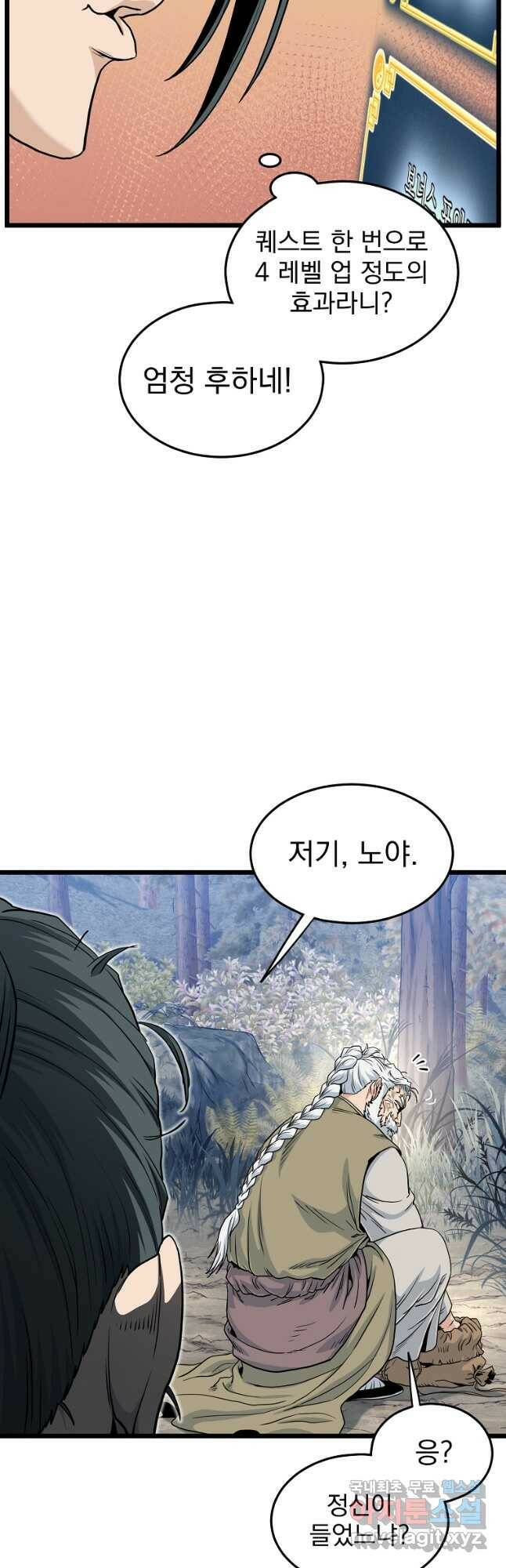 로그인 무림 134화 18