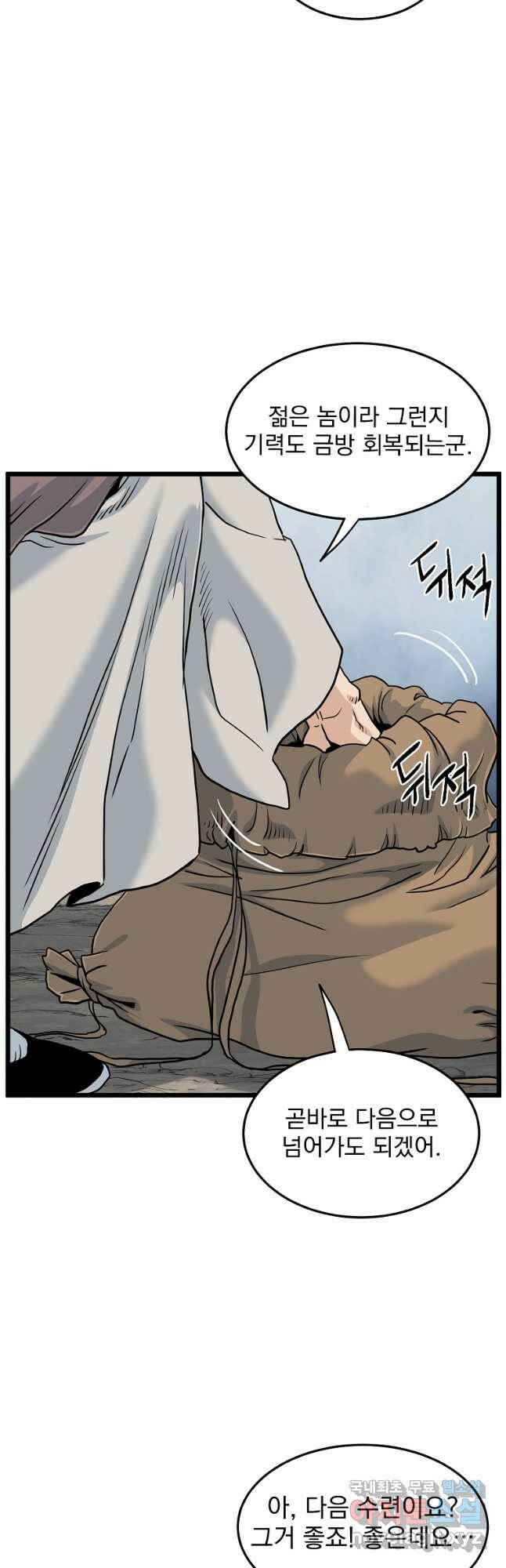 로그인 무림 134화 19