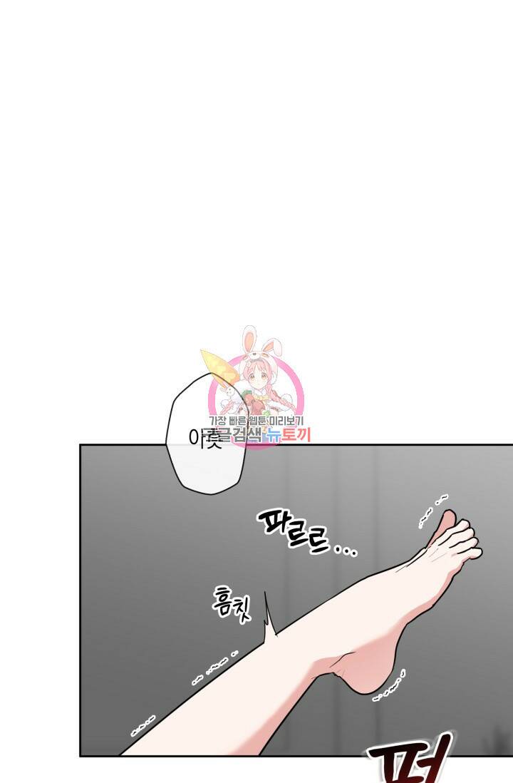 BAITS(베이츠) 46화 1
