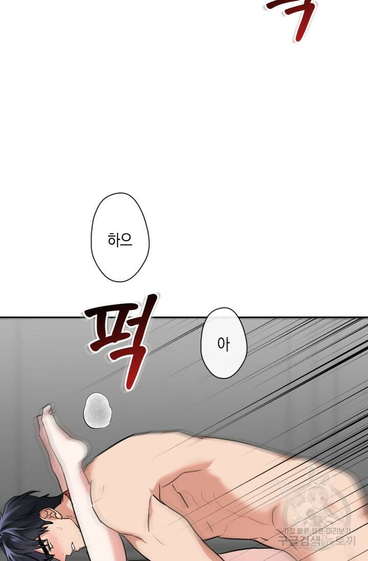 BAITS(베이츠) 46화 2