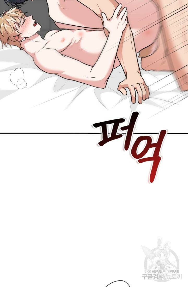 BAITS(베이츠) 46화 3