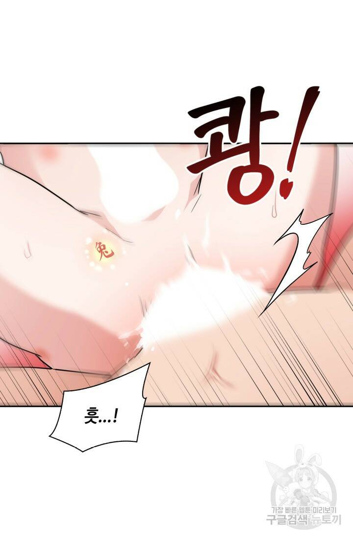 BAITS(베이츠) 46화 5