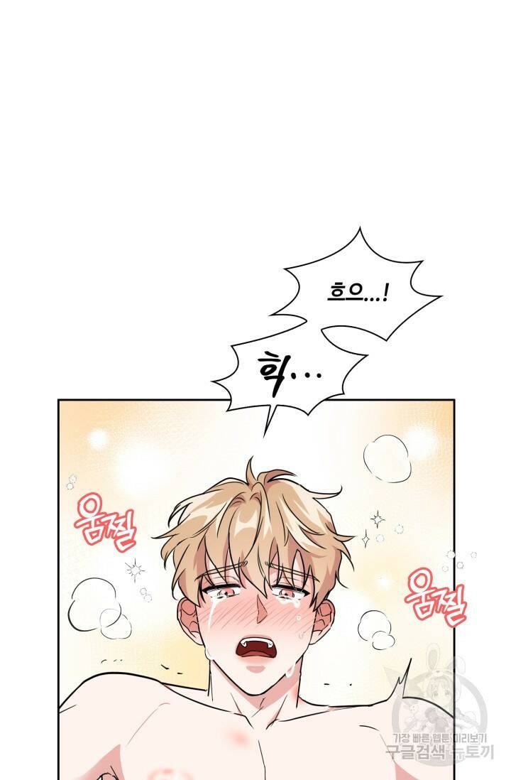 BAITS(베이츠) 46화 6