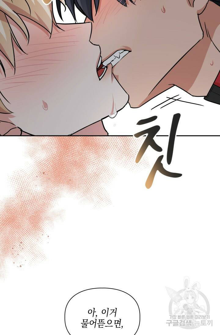 BAITS(베이츠) 46화 9