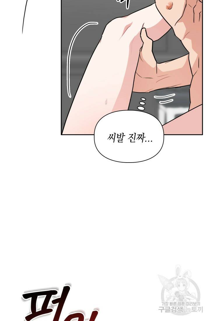 BAITS(베이츠) 46화 12