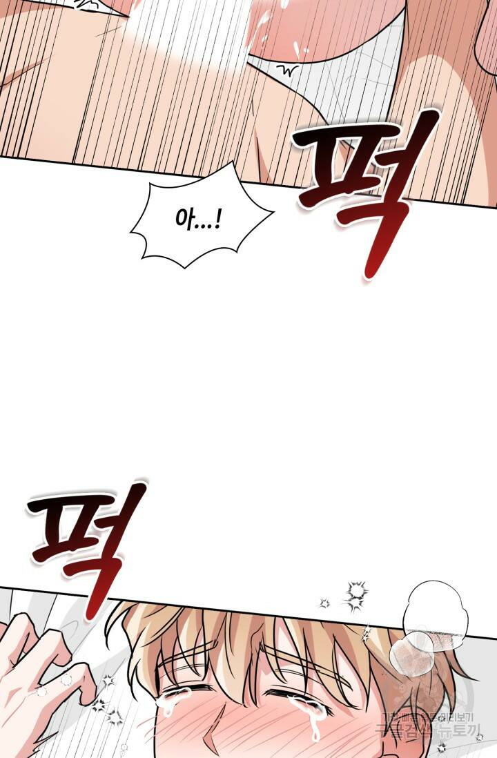 BAITS(베이츠) 46화 14