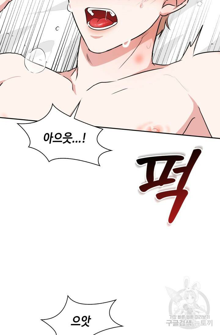 BAITS(베이츠) 46화 15