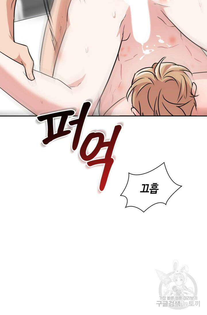 BAITS(베이츠) 46화 17