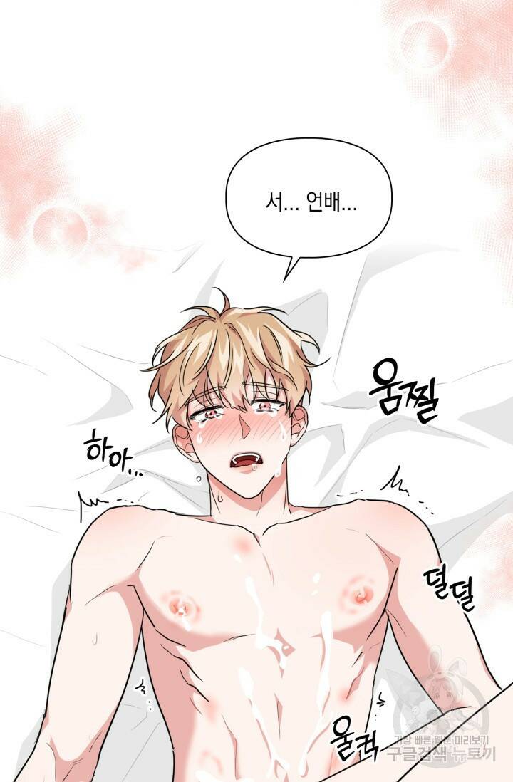 BAITS(베이츠) 46화 21