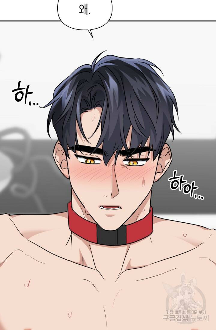 BAITS(베이츠) 46화 23