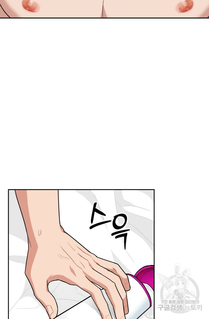 BAITS(베이츠) 46화 24