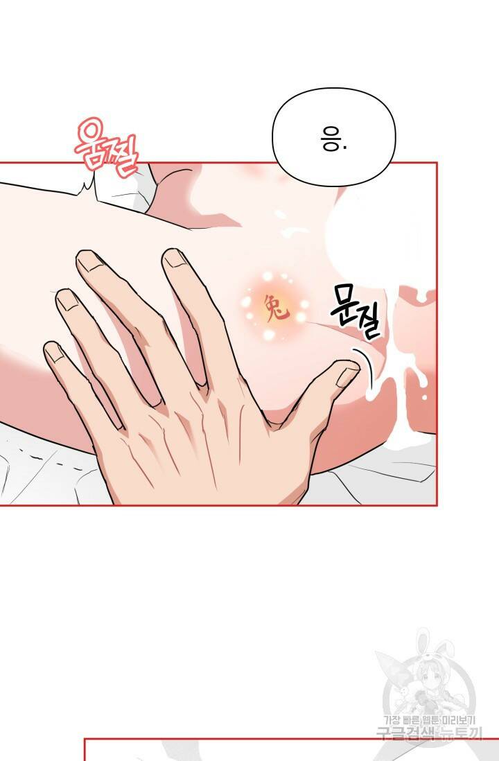 BAITS(베이츠) 46화 27