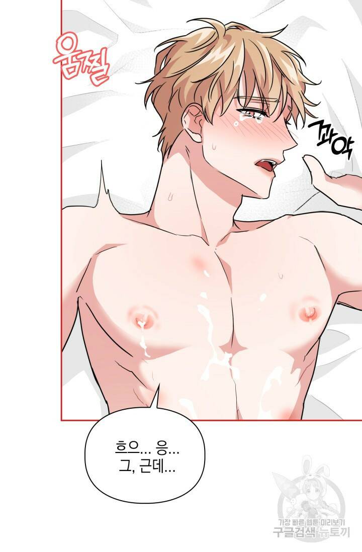 BAITS(베이츠) 46화 28