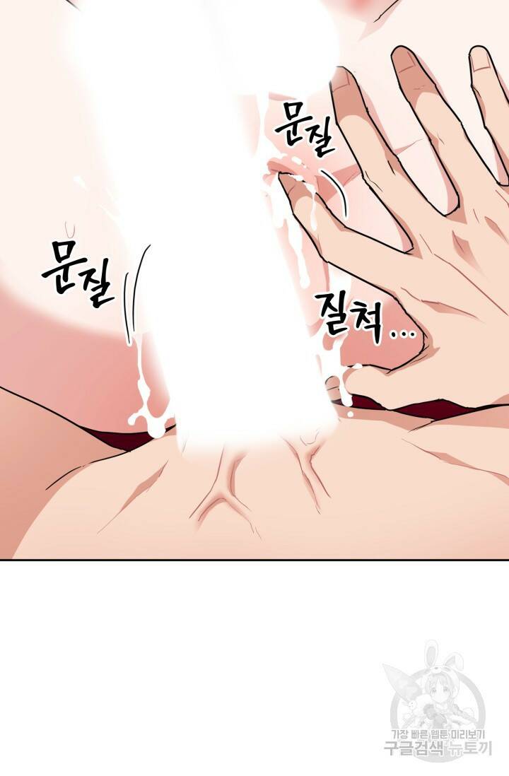 BAITS(베이츠) 46화 33