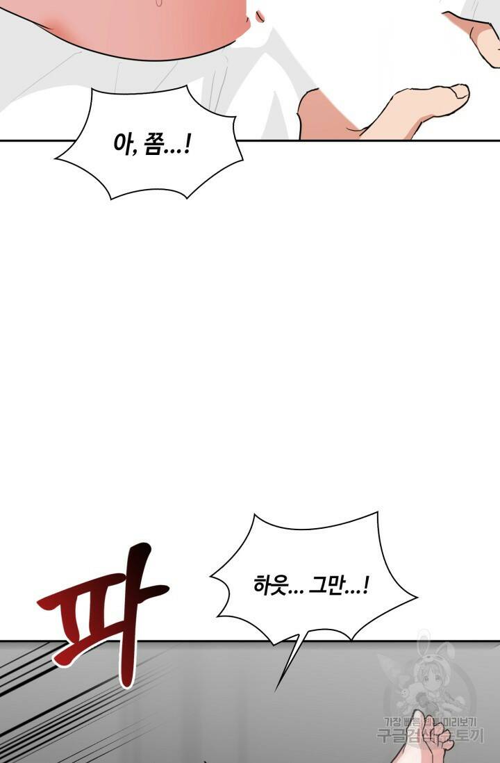BAITS(베이츠) 46화 37