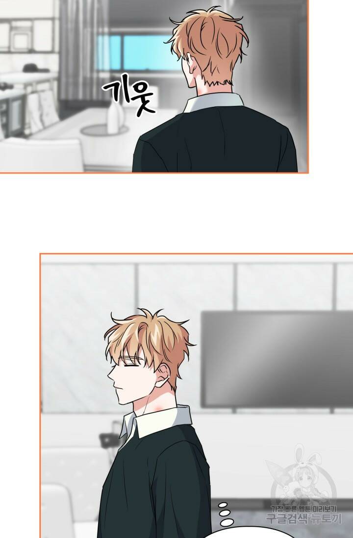 BAITS(베이츠) 46화 60