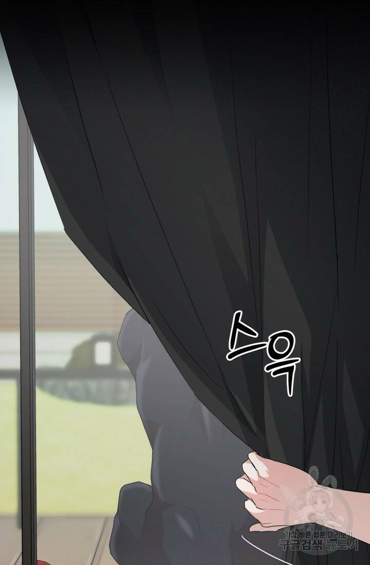 BAITS(베이츠) 46화 63