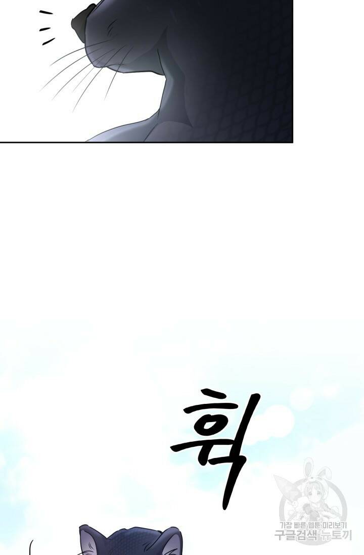 BAITS(베이츠) 46화 66