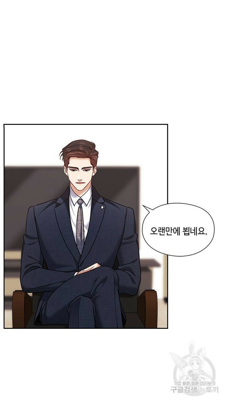로맨틱 플로우 44화 2