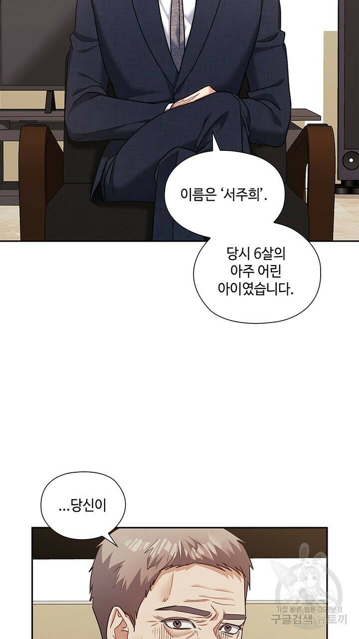 로맨틱 플로우 44화 6