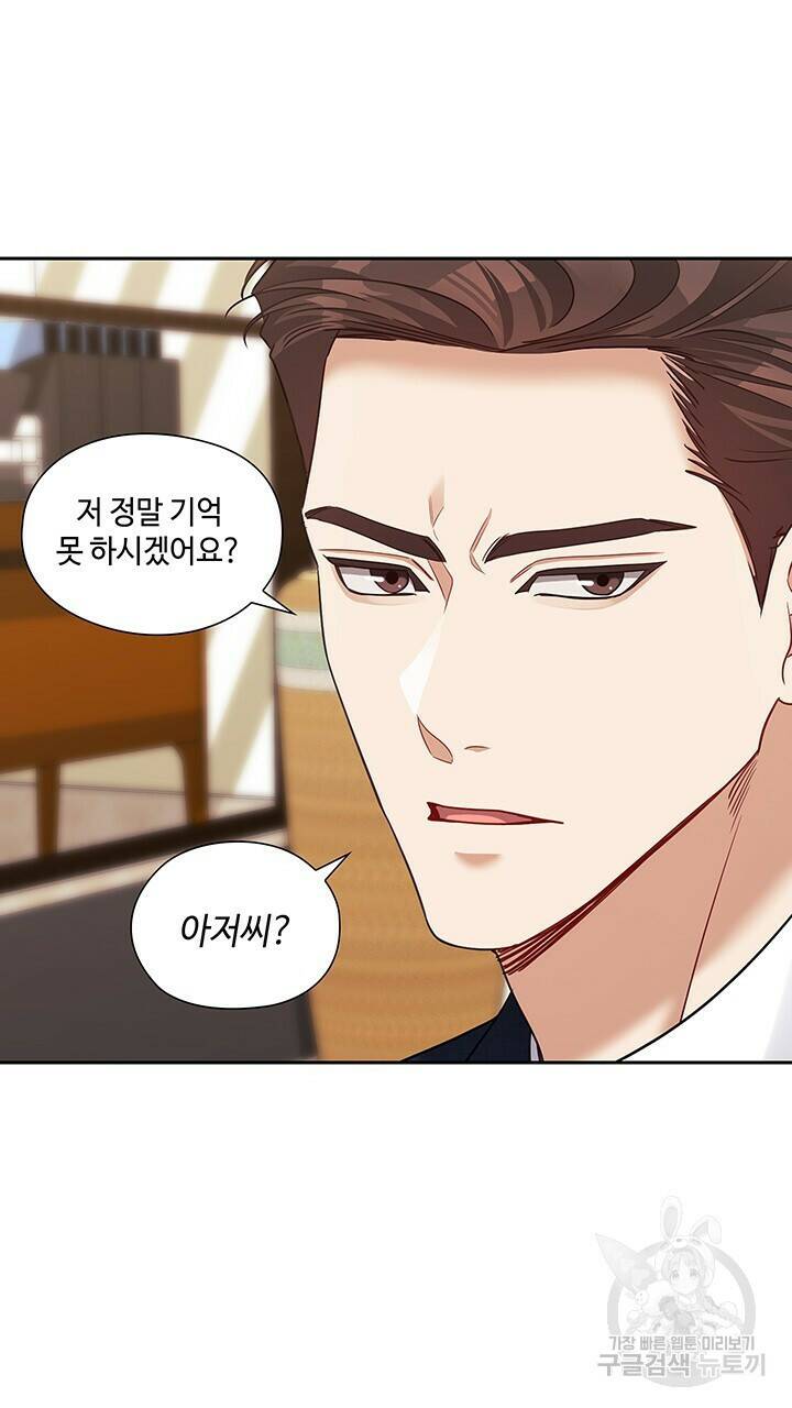 로맨틱 플로우 44화 9