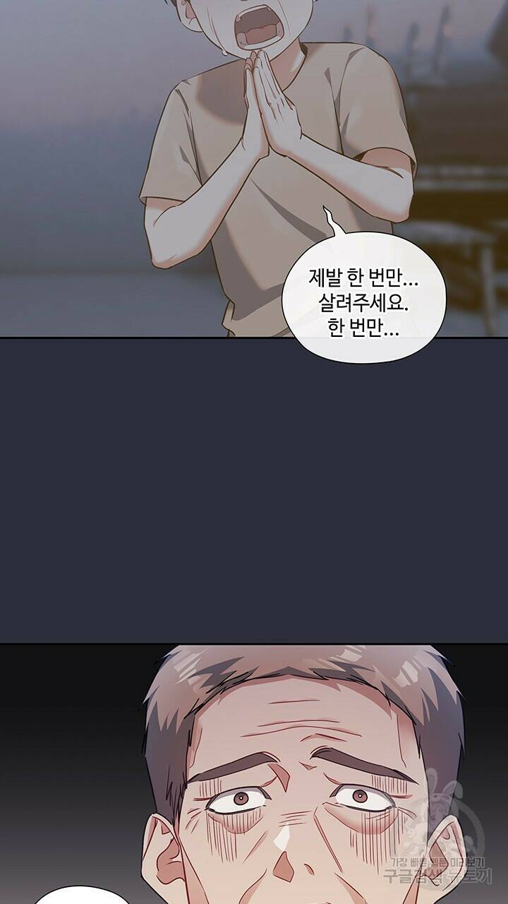 로맨틱 플로우 44화 11