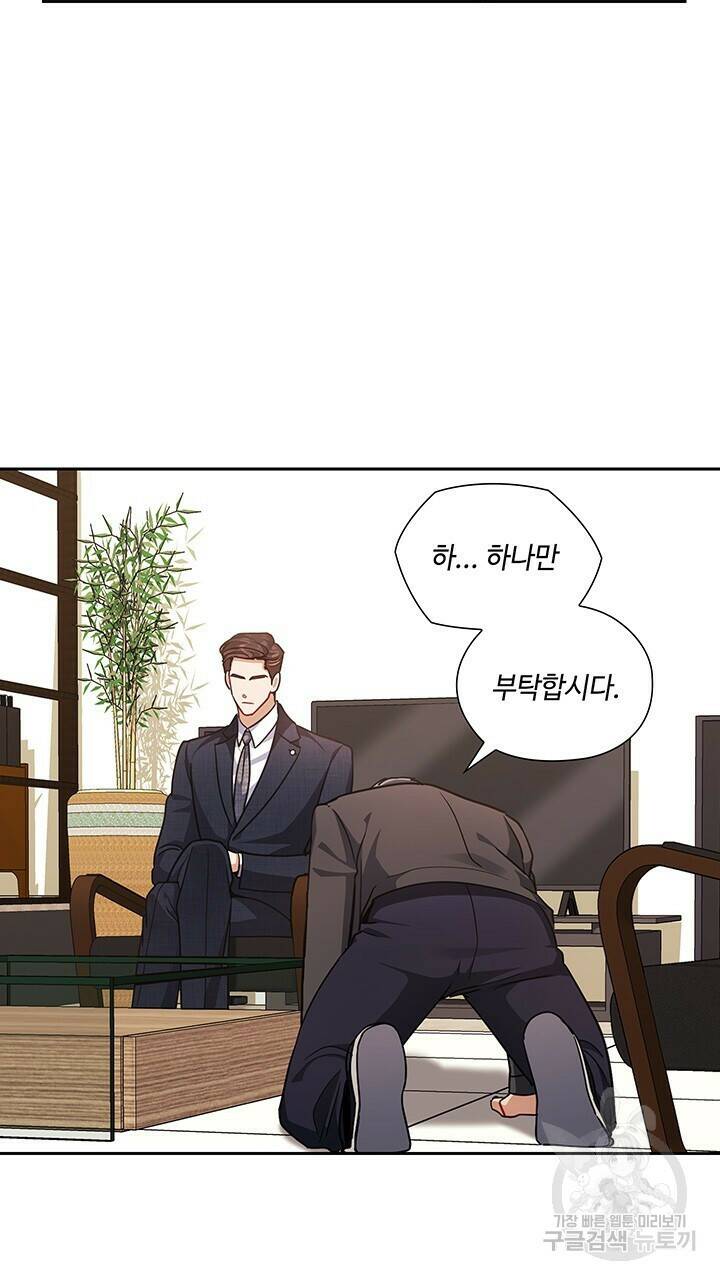 로맨틱 플로우 44화 13
