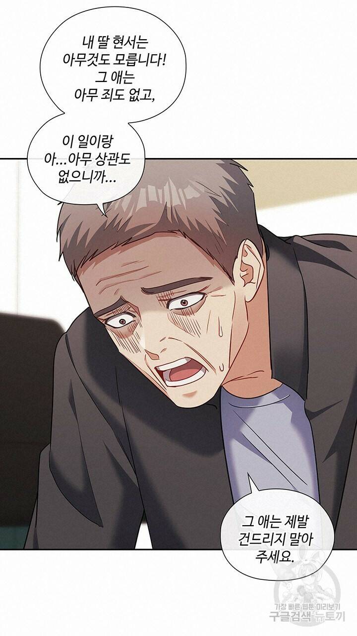 로맨틱 플로우 44화 14