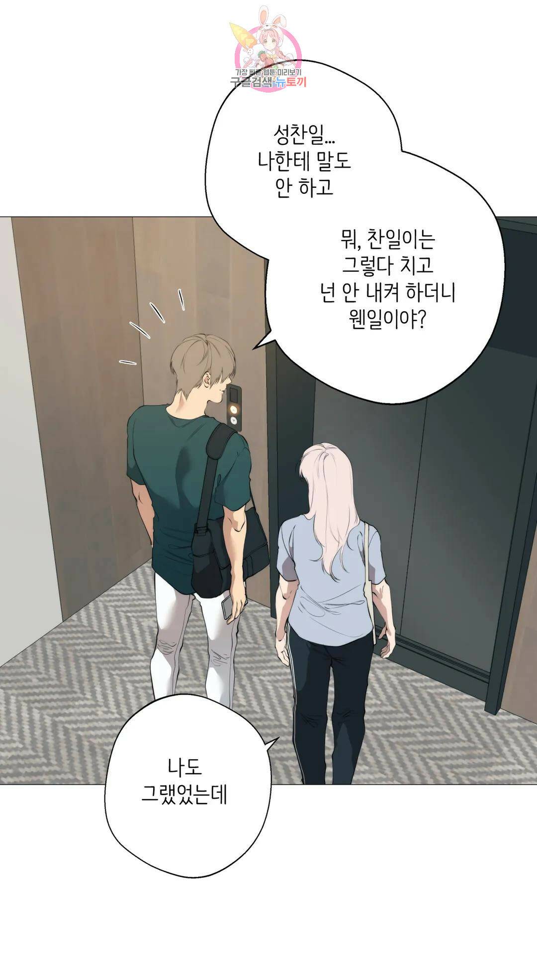 클라우드 59화 2