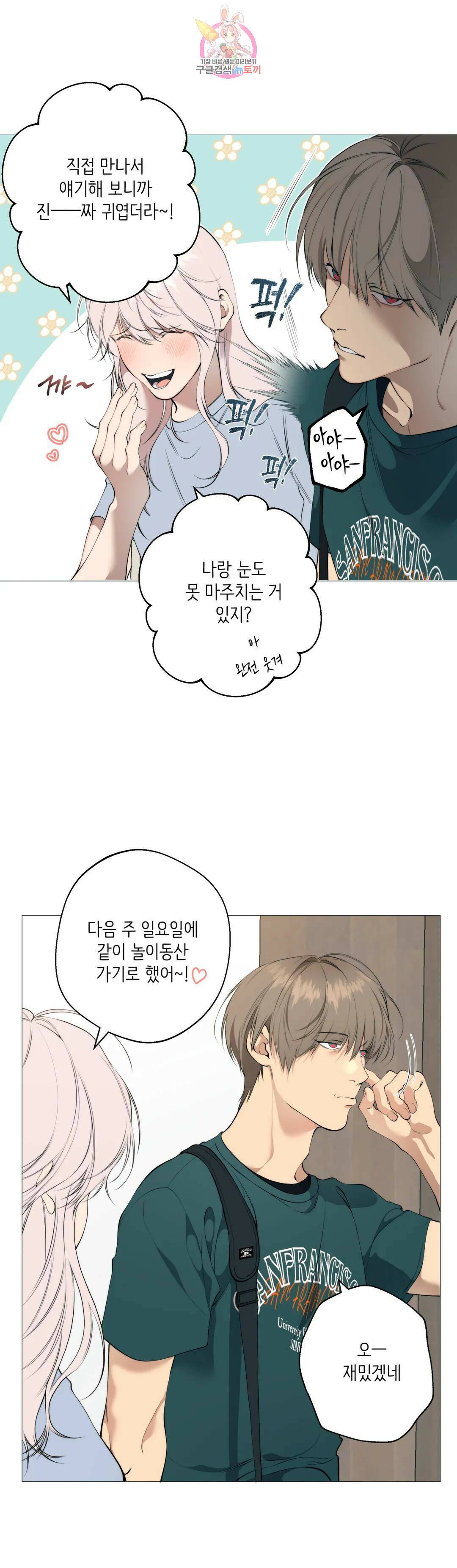 클라우드 59화 3