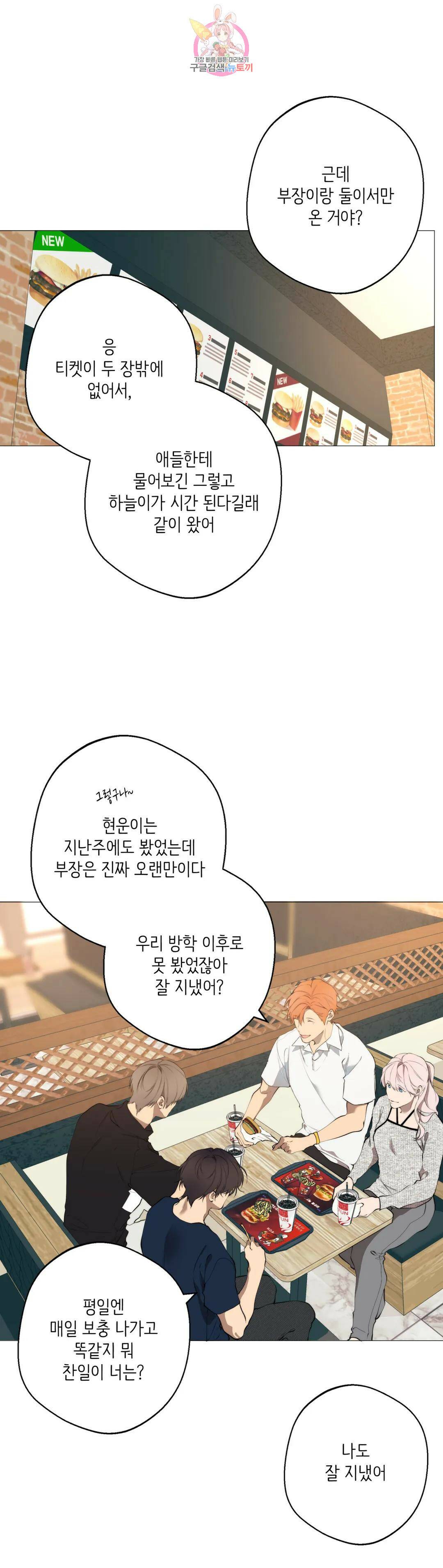 클라우드 59화 7