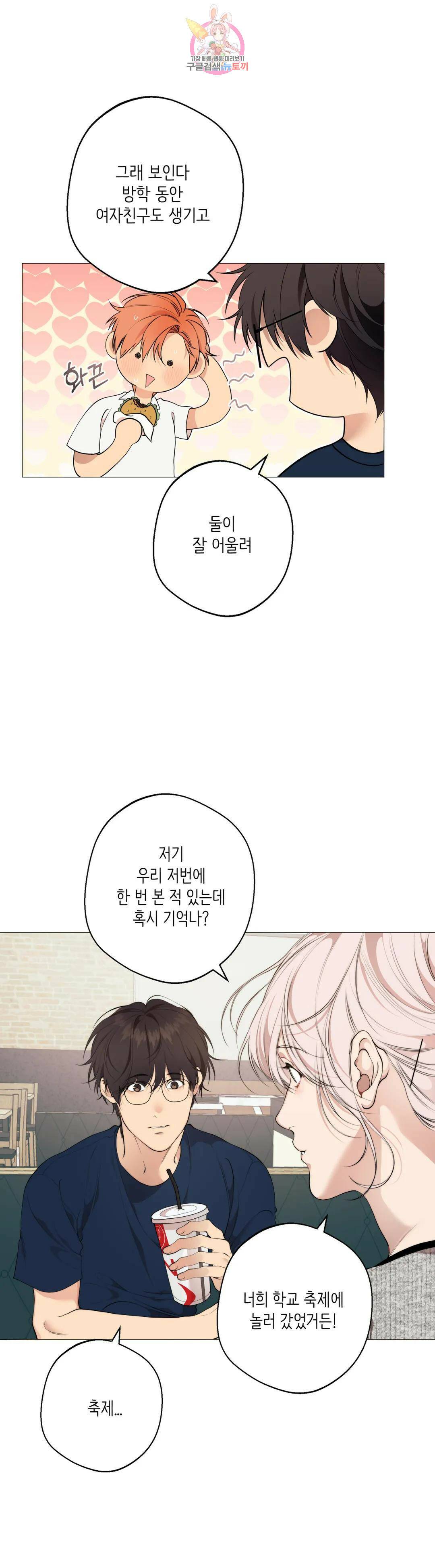 클라우드 59화 8
