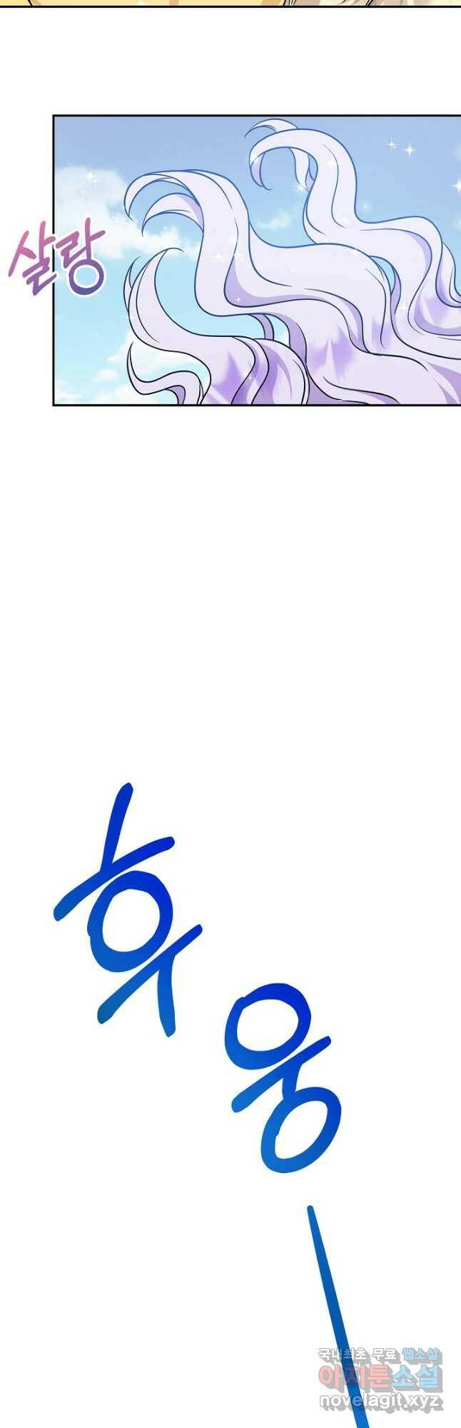주인공들의 아이로 태어났다 42화 4