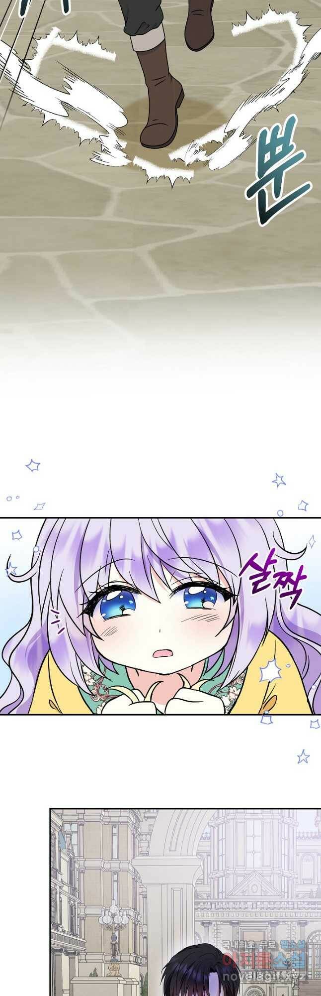 주인공들의 아이로 태어났다 42화 6