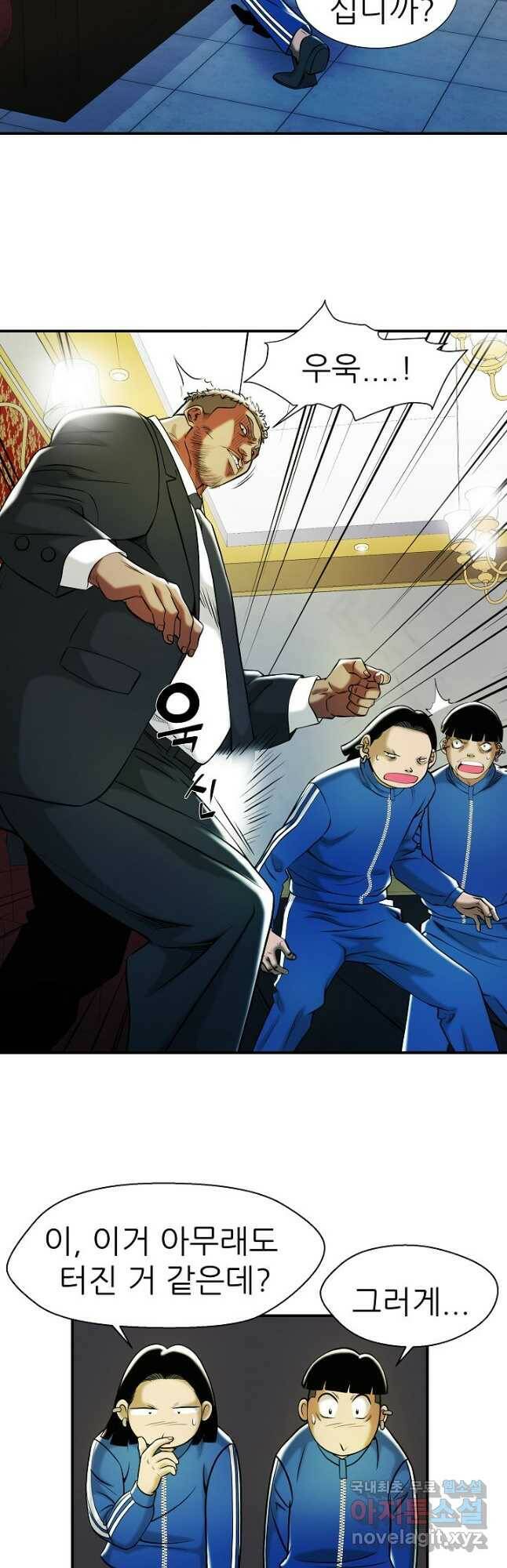 불사 57화 4
