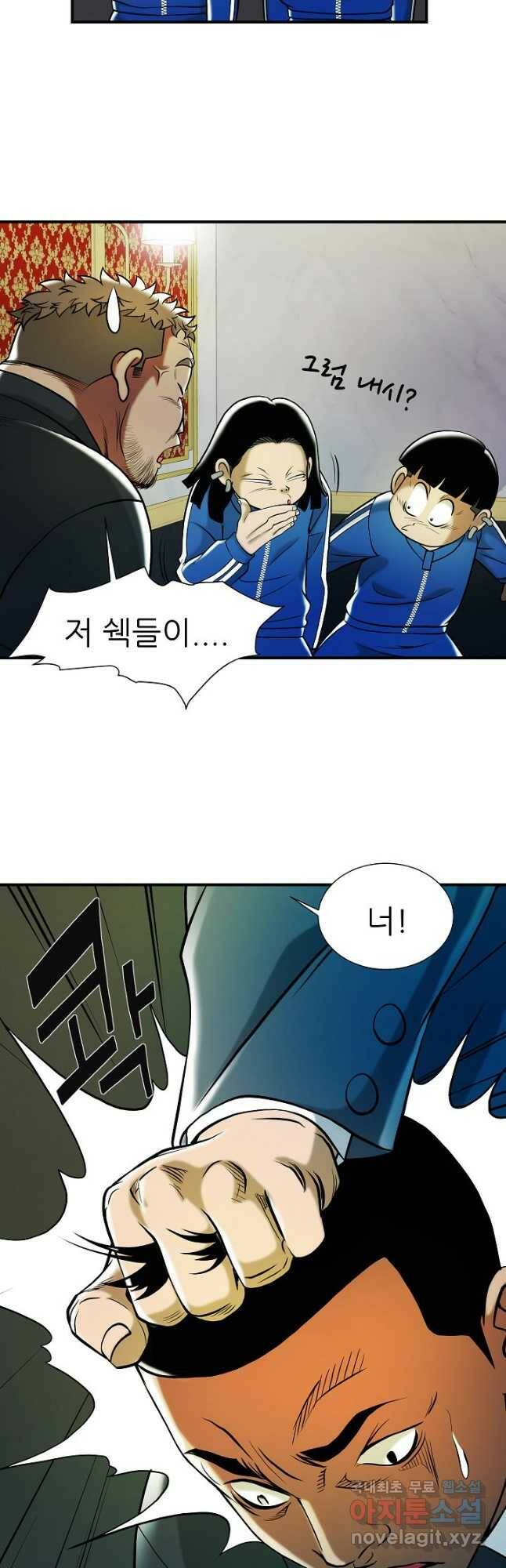불사 57화 5