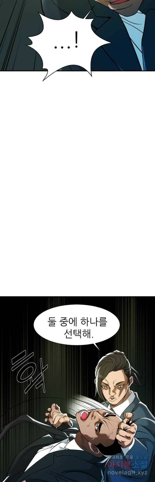 불사 57화 6