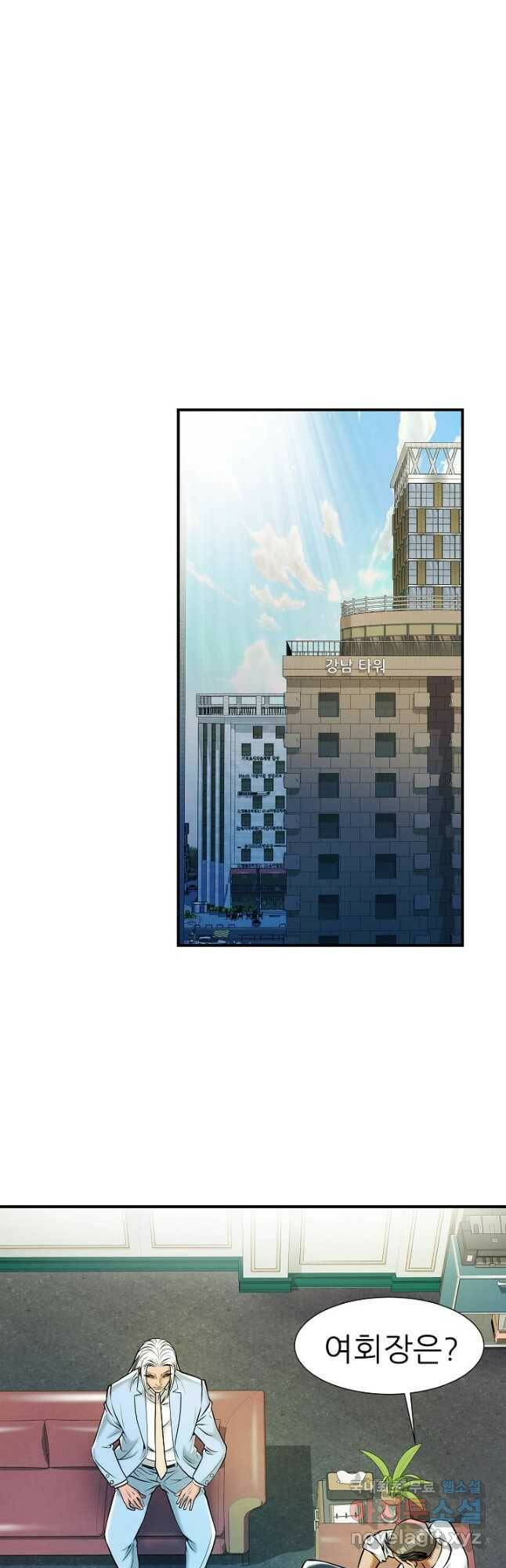 불사 57화 9