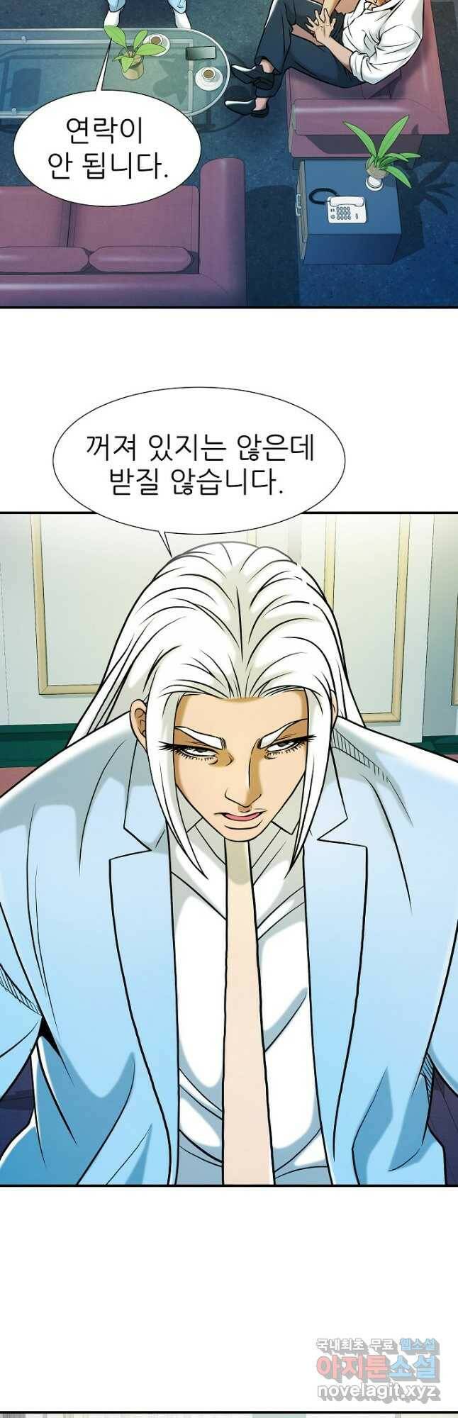 불사 57화 10
