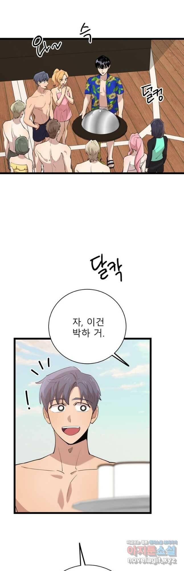 이렇게 바보일리 없어 81화 14