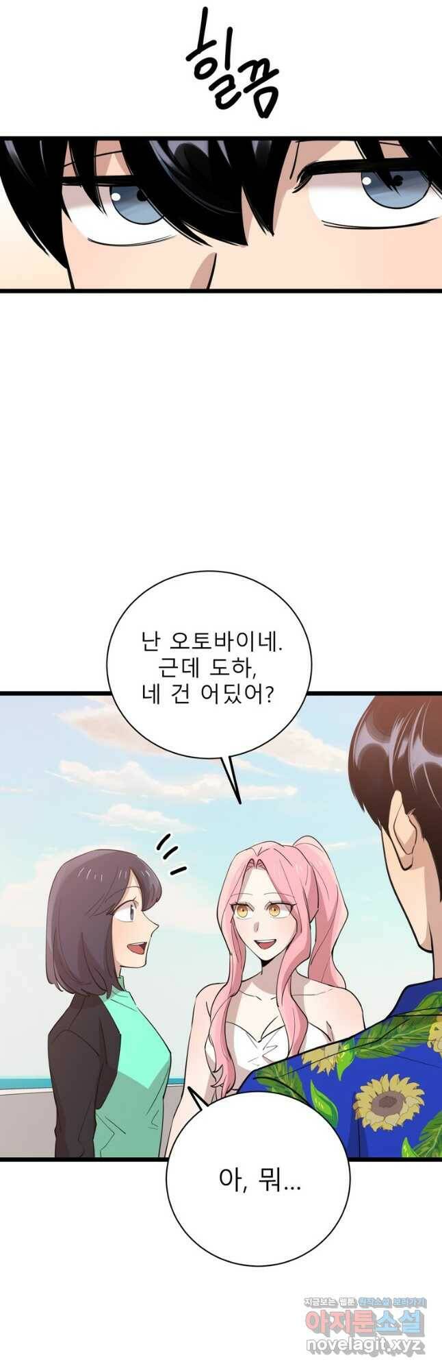이렇게 바보일리 없어 81화 18