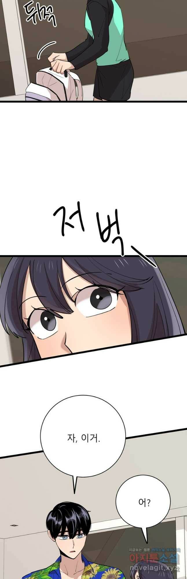 이렇게 바보일리 없어 81화 20