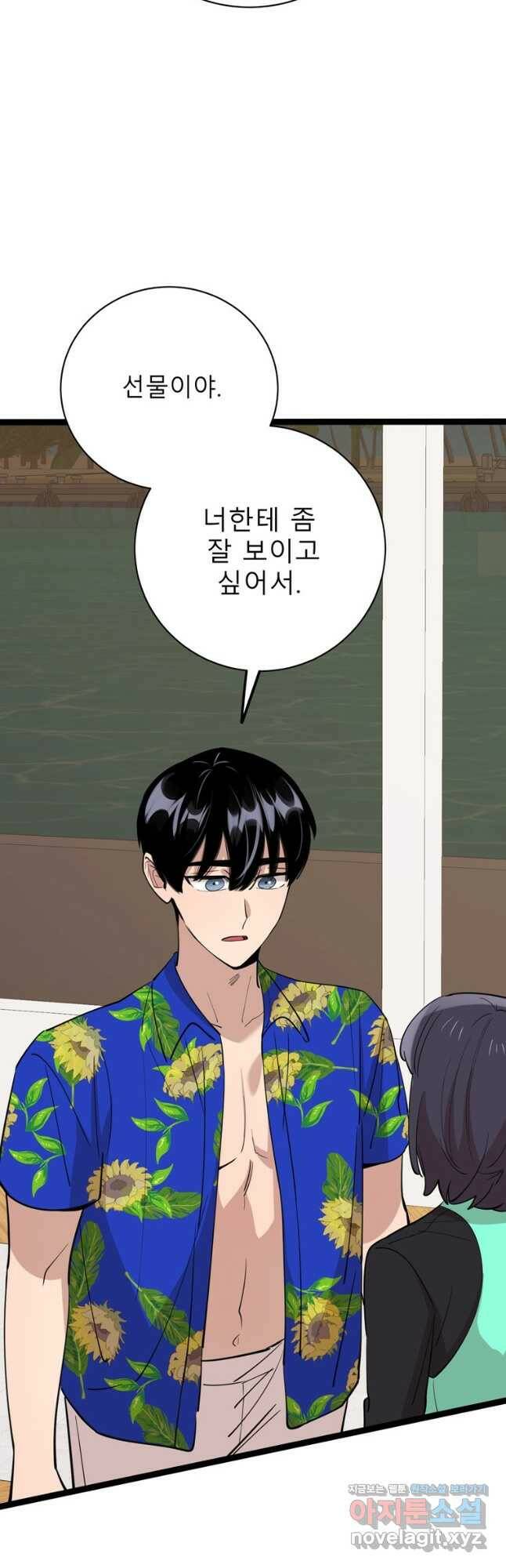 이렇게 바보일리 없어 81화 25