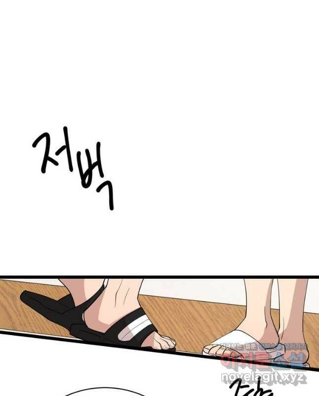 이렇게 바보일리 없어 81화 30