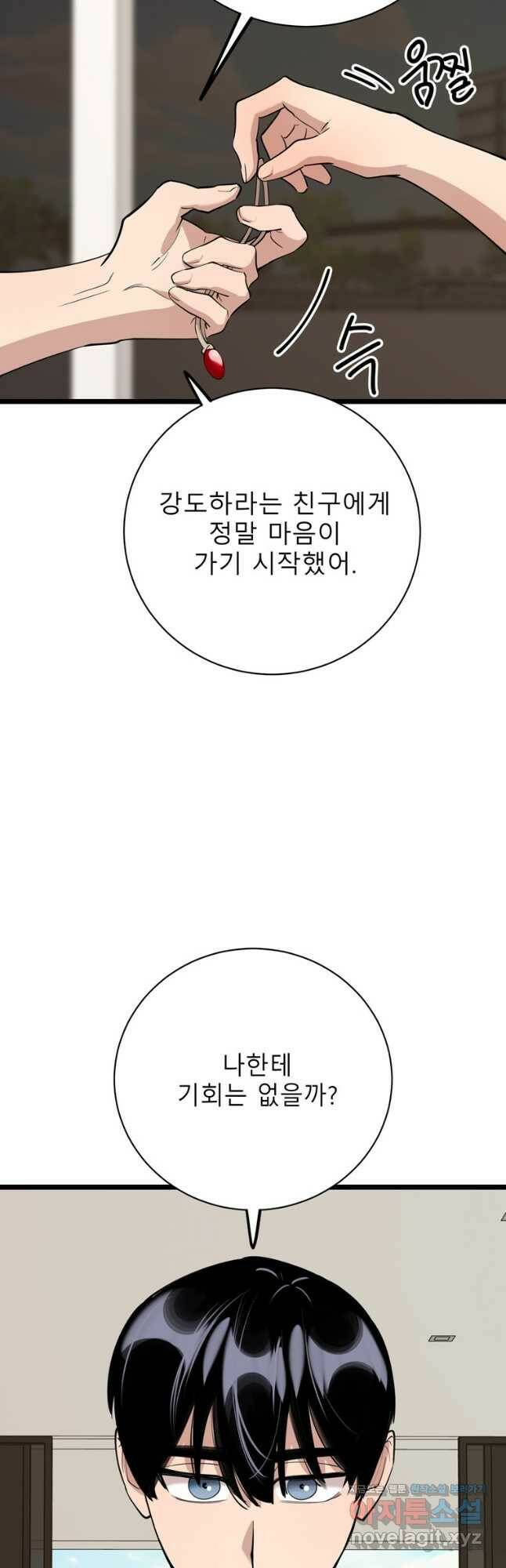 이렇게 바보일리 없어 81화 38