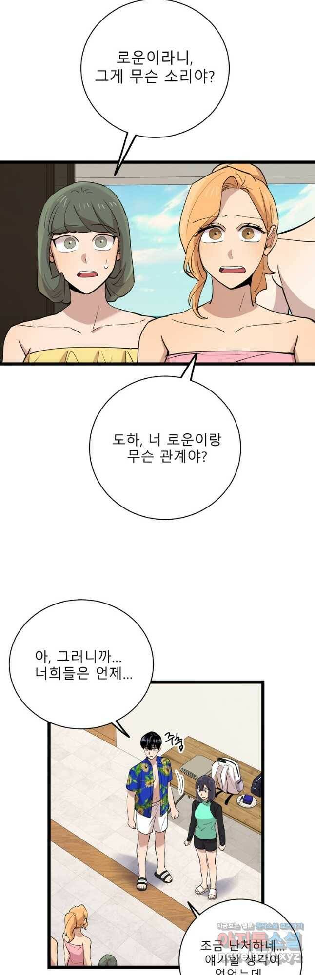 이렇게 바보일리 없어 81화 43