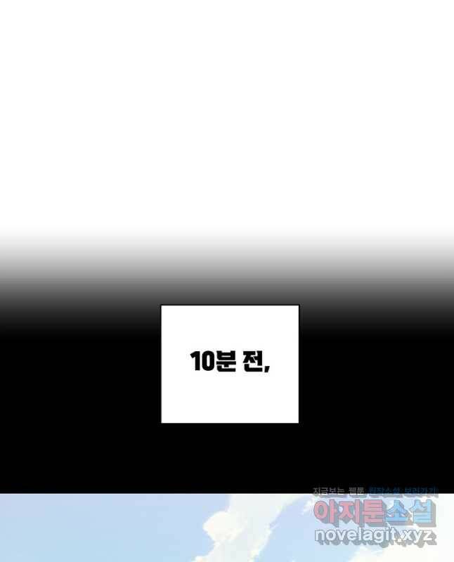 이렇게 바보일리 없어 81화 45