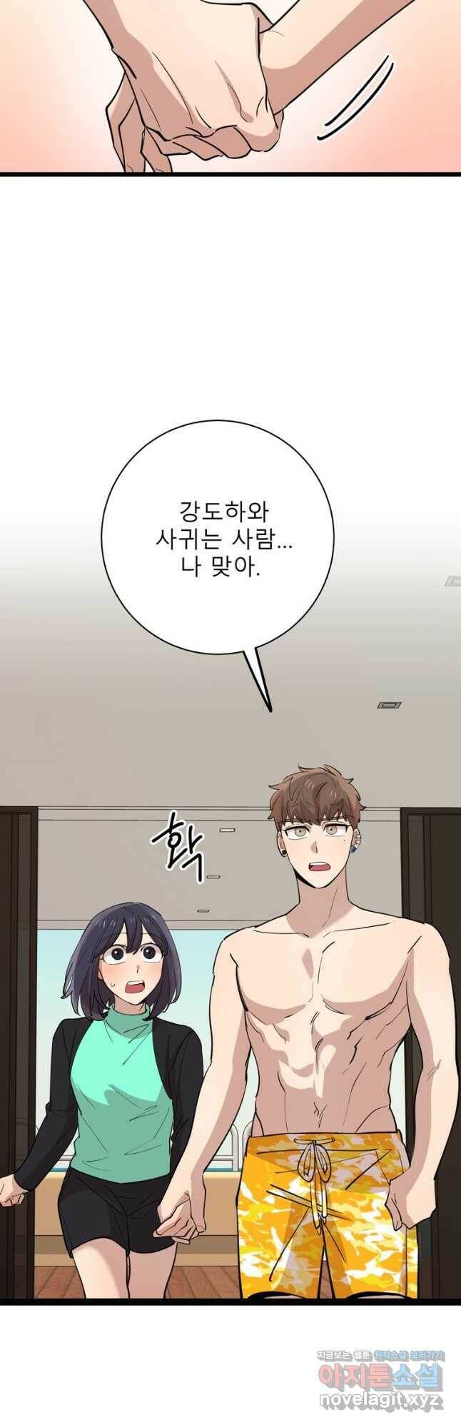 이렇게 바보일리 없어 81화 52