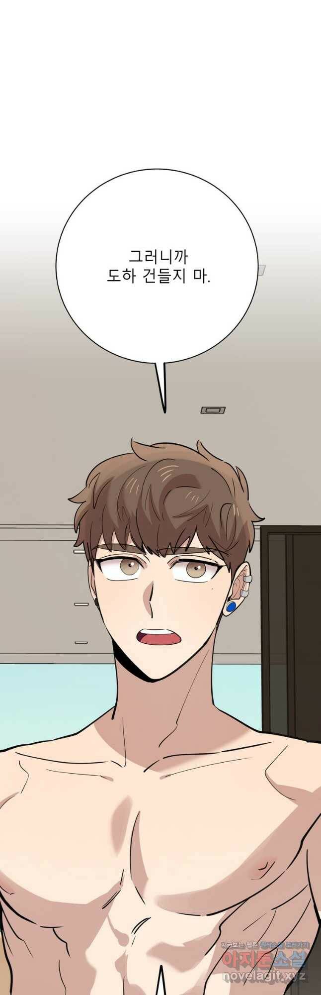 이렇게 바보일리 없어 81화 53